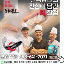 화진회초밥 화원 진천점 이미지