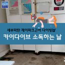 더제이다이브