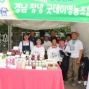 창녕우포생태관광체험마을회 이미지