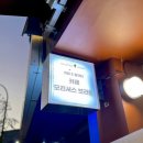 모리셔스브라운 춘천점 이미지