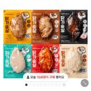 존맛탱 닭가슴살 4팩 5520원 이미지