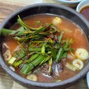 용호동 성모프라자 | 합천국밥집: 부산 용호동 국밥 맛집 (미쉐린 맛집)
