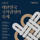 관현악 축제 네이버블로그