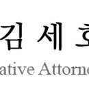 국제인권행정사사무소 이미지
