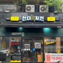 암사동 치킨 맛집 &lt;썬더치킨 암사중앙점&gt; 솔직후기