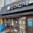 만세족발 | 면목동보쌈 서울 5대 보쌈 맛집 장수만세 면목본점 솔직후기