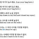 lie, lay 구분 이미지