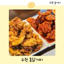 팔달문 차없는 거리 및 지동교 | 수원 통닭거리 추천 골목 3대맛집 진미통닭 웨이팅 주차 포장