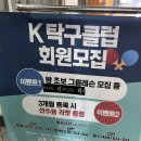케이탁구클럽 - 제주시 구남로 55 | 케이탁구클럽