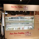 네모푸드 강동점 | [강동구] 천호 현대백화점 디저트 맛집 푸루푸루 푸딩