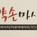 중국정통약손 네이버블로그
