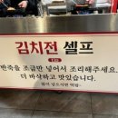 무주 농원 | 무주리조트 근처 맛집 무주농원 웨이팅 꿀팁 아기랑 방문 후기