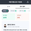 대명오토미션 | [현대 더 뉴 투싼] 2번째 중고차 구매후기(ft. 카바조 후기)