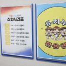 태들보 으뜸태권도장 이미지