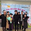 덕곡초등학교 이미지