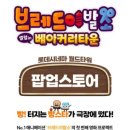 인셀럽