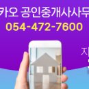 중흥카카오공인중개사사무소 이미지