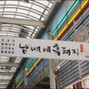 남매네흑돼지신