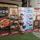 인생설렁탕김천황금점 이미지