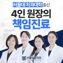 관악구 봉천동 치과 서울삼성치과의원 낙성대 진료시간 접근성 이용후기