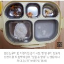 [단독]조작 논란까지 벌인 이 사진, 어린이집 부실급식 진짜였다 이미지