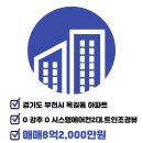 아파트천사공인중개사사무소 네이버블로그