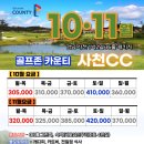 주식회사 골프존카운티 이미지