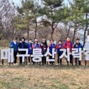 구릉산자락길 이미지