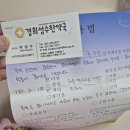 경희성수한약국 이미지