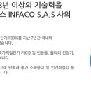 (주)에코패스 이미지