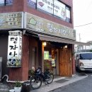 민속마을탱자나무 | [내돈내산] 울산 병영맛집 추천 | 민속마을탱자나무 재방문후기