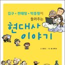 상상해법독서논술