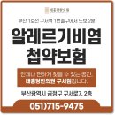 태흥당한의원구서점 이미지