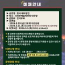 도립국악원 창극 배비장전 | 창극<배비장전> _서귀포예술의전당 &amp; 전북특별자치도립국악원(공동기획)