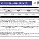 (주)양지건설산업 | ﻿용인 양지 서희스타힐스 하이뷰 입주자모집공고_26.04.20
