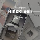 촐리 | 기념일 선물 추천 지속력 좋은 향수 메종드오너 히노끼베일 후기