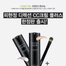 씨씨플러스