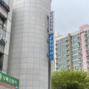 강지천한의원 이미지