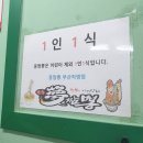 개금2동-11 | 부산 짬뽕 맛집 개금 몽짬뽕! 1시간 줄서서 먹은 후기 존맛탱♡