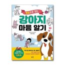 강아지 마음 쇼핑하우