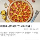 피자알볼로수원정자점 이미지