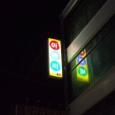 아까비당구장 이미지