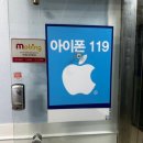 강남선릉아이폰수리센터아이폰119