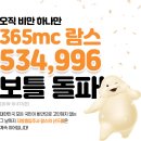 365엠씨의원 이미지
