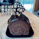 남포동 광복 롯데백화점 뷰맛집카페 노아스로스팅