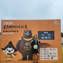 백제2체육관 | [2025 공주백제마라톤/동아마라톤] 10km 코스 36분대 기록 입상(셔틀 말고 주차)