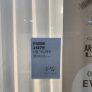 애플506 | 화이트태닝 10분 투자로 여름 탄 자국 없애기 탠바디왁싱&amp;태닝 파주24시태닝샵 솔직후기