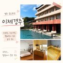 티타임커피 온천점 | 경주여행 숙소추천 히노끼탕, 수영장, 별채탕, 조식 료칸숙소 이제경주 가격, 내돈내산 솔직후기