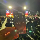 울주 피크닉 콘서트 가을 한 장 네이버블로그