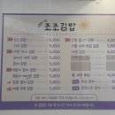조조김밥